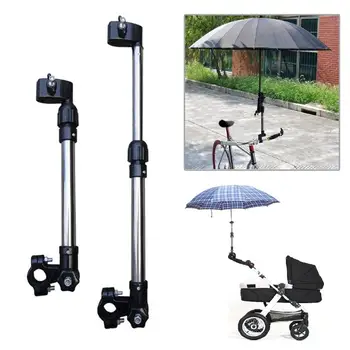  Регулируемый держатель зонта для детской коляски, велосипед, подставка для детской коляски, кронштейн для перекладины