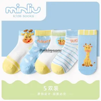  Детские носки, весенне-летние сетчатые носки с мультяшным жирафом, носки для мальчиков и девочек, носки-лодочки, носки от 1 до 12 лет
